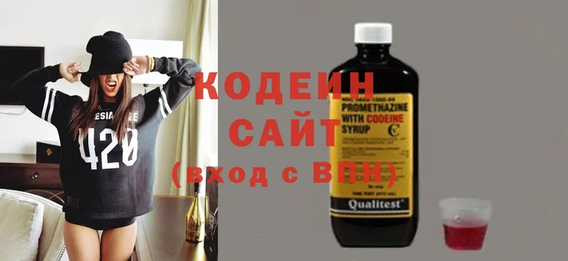 Кодеин Purple Drank  Электрогорск 