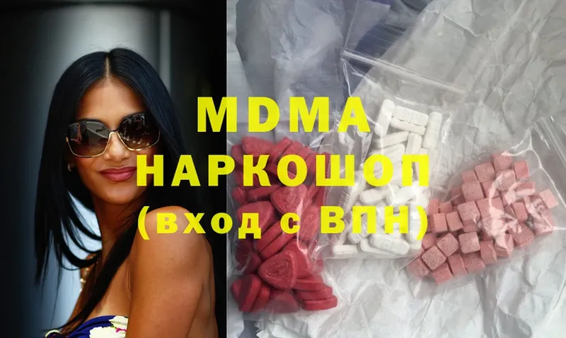 MDMA кристаллы  купить   Электрогорск 